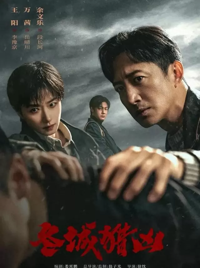 王阳万茜廖凡主演悬疑剧《暗河传》优酷独播共25集,聚焦十二年未结情报案件:现场图 王阳万茜廖凡主演悬疑剧《暗河传》优酷独播共25集,聚焦十二年未结情报案件:现场图