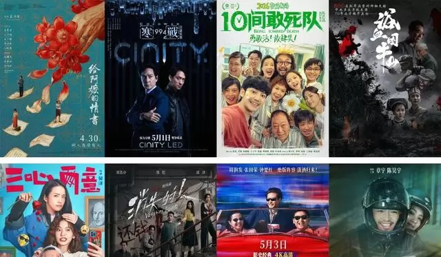 五一档预售破6000万，18部新片密集上映：细节速览
