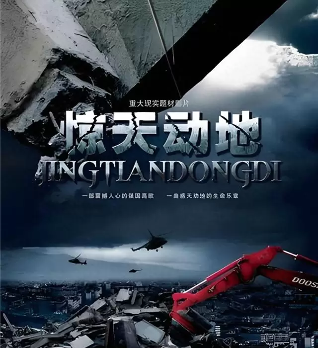 《惊天动地》上映17年:八一厂实景拍摄全过程首度系统披露:现场图 《惊天动地》上映17年:八一厂实景拍摄全过程首度系统披露:现场图