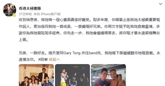 填词人因葵去世，享年60岁，曾创作《红色跑车》《插曲》等经典歌词：现场图