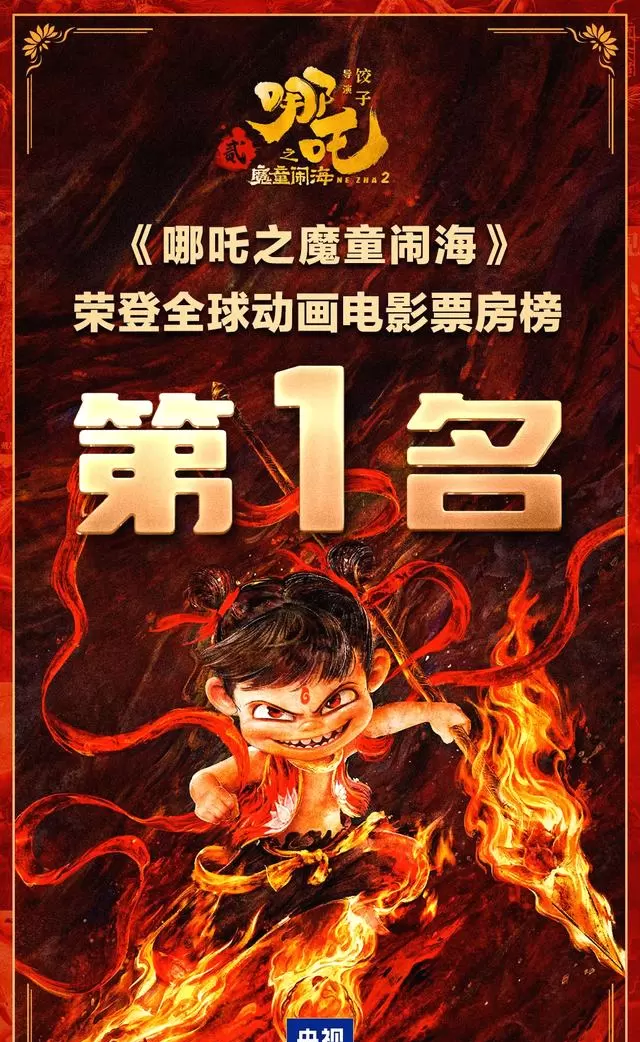 年轻观众影院流失率升至87%，《哪吒2》成唯一破圈案例：相关图片