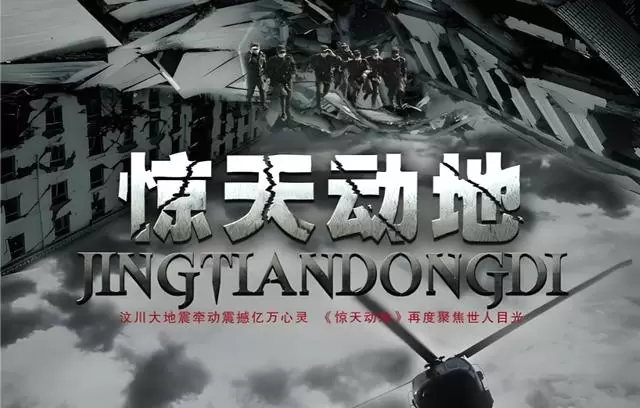 《惊天动地》上映17年:八一厂实景拍摄全过程首度系统披露:相关图片 《惊天动地》上映17年:八一厂实景拍摄全过程首度系统披露:相关图片