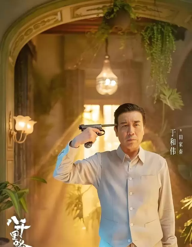 于和伟饰演田家泰扇日军三耳光后自尽，《八千里路云和月》结局引爆观众情绪：细节速览