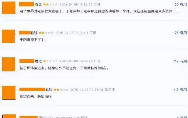 于和伟主演抗战剧《八千里路》央视播出后豆瓣评分5.8：细节速览