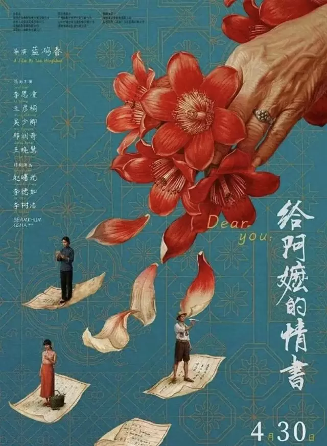 《给阿嬷的情书》豆瓣逆涨9.1分，未删减版成观众核心诉求：现场图