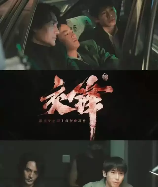 《交锋》双时空叙事开播收视破2,王凯欧豪演绎二十年国安对决:相关图片 《交锋》双时空叙事开播收视破2,王凯欧豪演绎二十年国安对决:相关图片