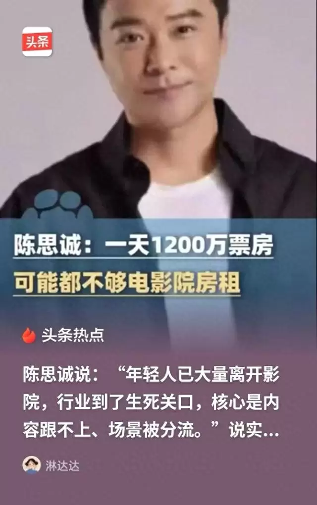 陈思诚称电影行业至生死关口，2026五一档票房遇冷引行业反思：现场图