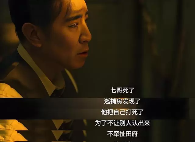 于和伟饰演田家泰扇日军三耳光后自尽，《八千里路云和月》结局引爆观众情绪：相关图片