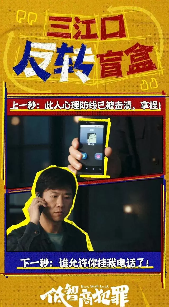 《低智商犯罪》张一昂装傻三处伏笔，王骁演活“表面糊弄实则清醒”警察：现场图