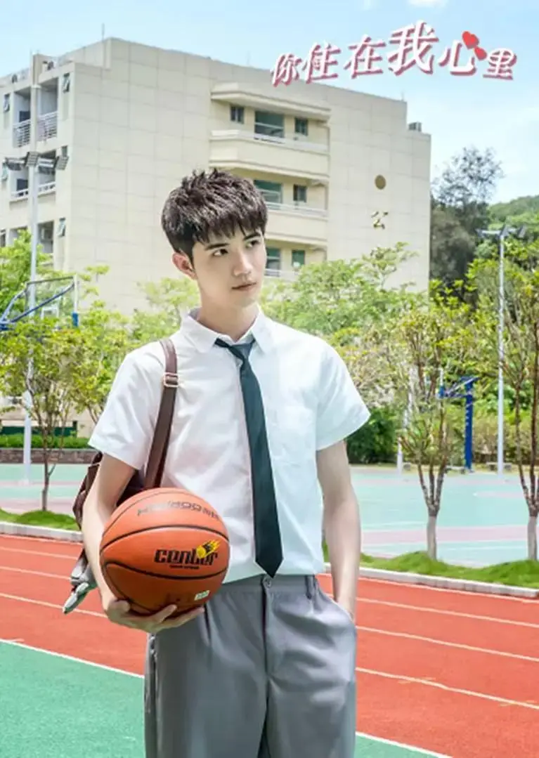 《你住在我心里》全集高清完整版在线观看与剧情解析