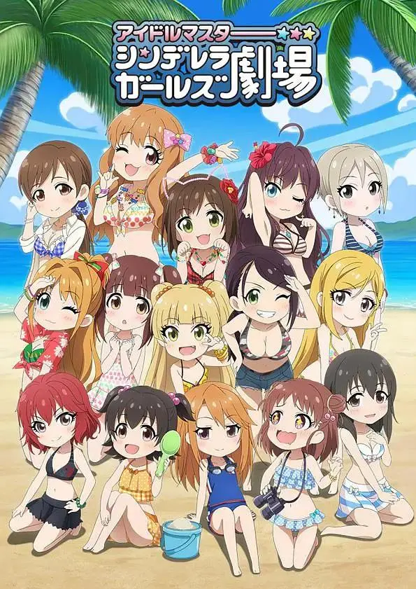 《偶像大师灰姑娘女孩剧场第三季》全集高清完整版在线观看与剧情解析