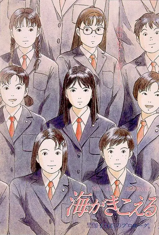 《听到涛声》全集高清完整版在线观看与剧情解析