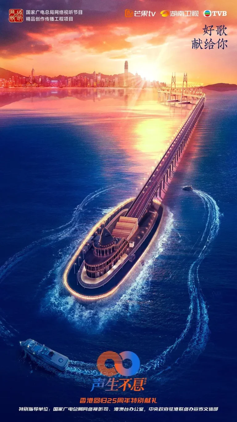 《声生不息》全集高清完整版在线观看与剧情解析