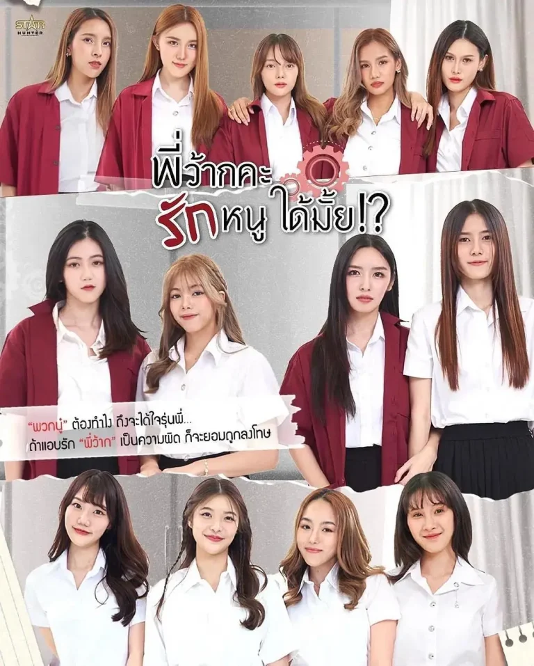 《学姐可以爱我吗》全集高清完整版在线观看与剧情解析