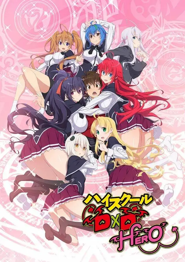 《恶魔高校D×D HERO》全集高清完整版在线观看与剧情解析