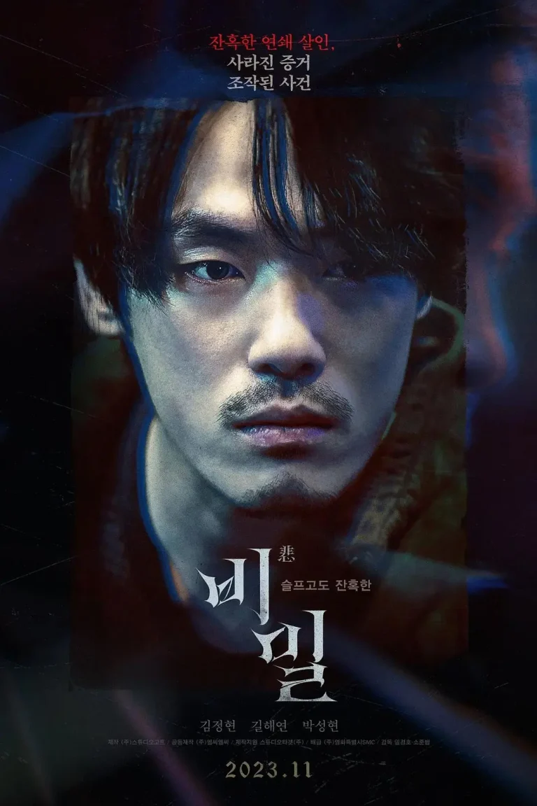 《悲密》全集高清完整版在线观看与剧情解析