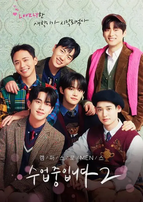 《爱情同课程2》全集高清完整版在线观看与剧情解析