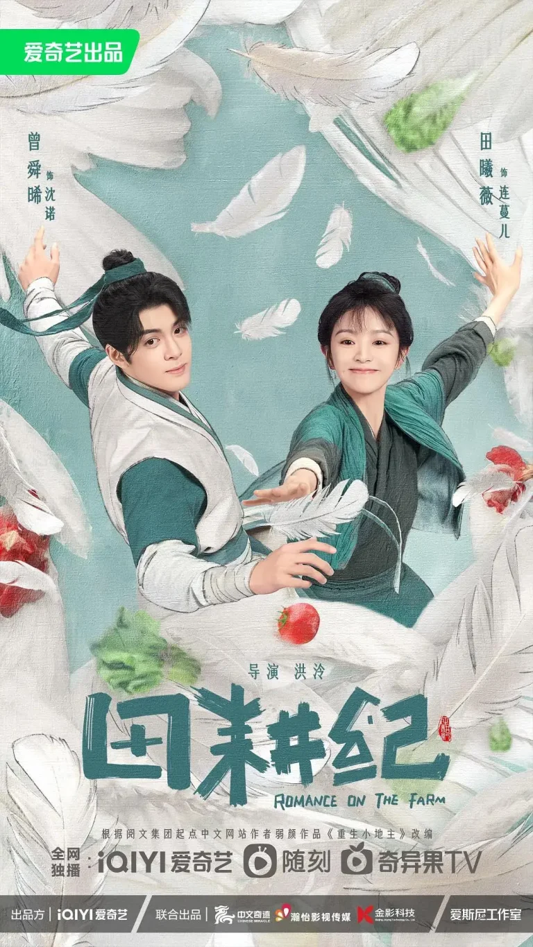 《田耕纪》全集高清完整版在线观看与剧情解析