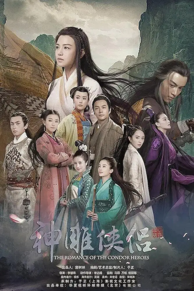 《神雕侠侣2014》全集高清完整版在线观看与剧情解析