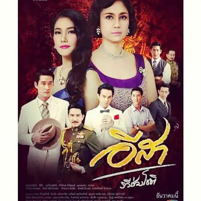 《红尘依莎[电影解说]》全集高清完整版在线观看与剧情解析