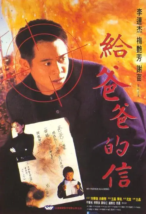 《给爸爸的信》全集高清完整版在线观看与剧情解析