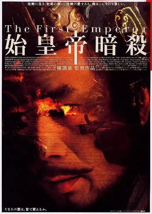 《荆轲刺秦王》全集高清完整版在线观看与剧情解析