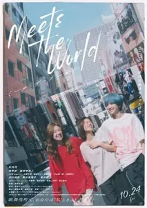 遇见世界[电影解说]