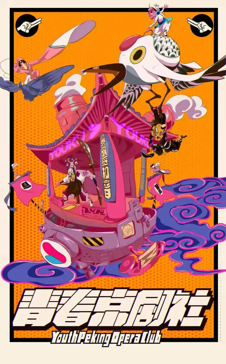 《青春京剧社》全集高清完整版在线观看与剧情解析