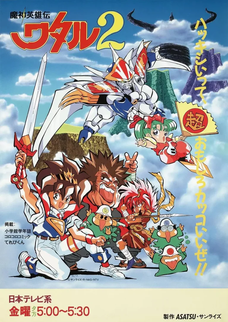 《魔神英雄传第二季》全集高清完整版在线观看与剧情解析