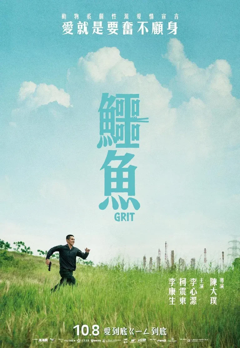 《鳄鱼2021》全集高清完整版在线观看与剧情解析